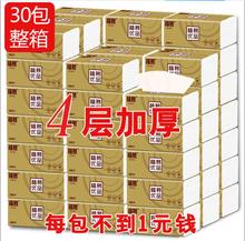 植慕抽纸30包4层75抽300张原木整箱面巾纸孕婴卫生纸家用实惠装
