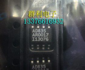 AD835AR AD835ARZ