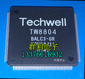 TW8804 TW2864 TW2865 TW8806 TW8807 TW9909