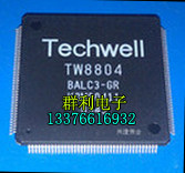 TW8804 TW2864 TW2865 TW8806 TW8807 TW9909