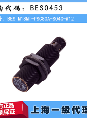 BES0453 德国巴鲁夫BES M18MI-PSC80A-S04G-W12传感器