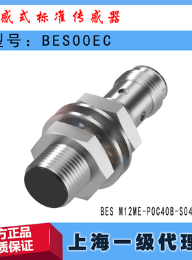 BES00EC巴鲁夫BES M12ME-POC40B-S04G-003