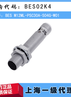 德国巴鲁夫BES M12ML-PSC30A-S04G-W01传感器 BES02K4原装进口