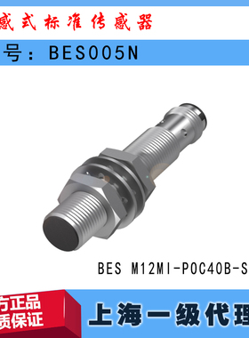 BES005N巴鲁夫BES M12MI-POC40B-S04G