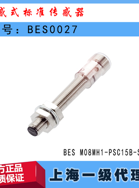 BES0027巴鲁夫BES M08MH1-PSC15B-S04G