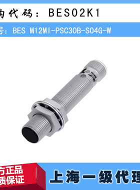 德国巴鲁夫BES M12MI-PSC30B-S04G-W传感器 BES02K1原装进口