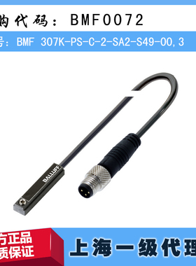 德国巴鲁夫BMF 307K-PS-C-2-SA2-S49-00,3感应式传感器 BMF0072