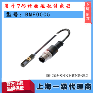 SA2 BMF00C5巴鲁夫BMF 235K