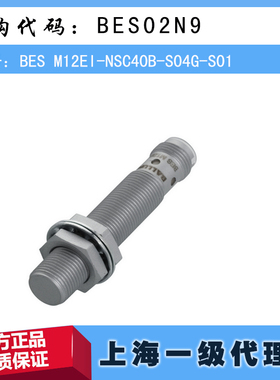 德国巴鲁夫BES M12EI-NSC40B-S04G-S01传感器 BES02N9 原装进口