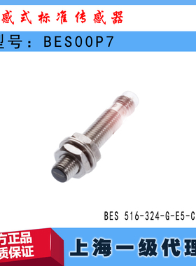 BES00P7巴鲁夫BES 516-324-G-E5-C-S49