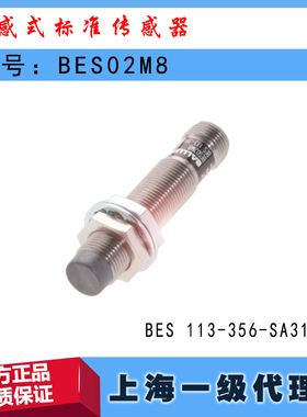 BES02M8巴鲁夫BES 113-356-SA31-S4