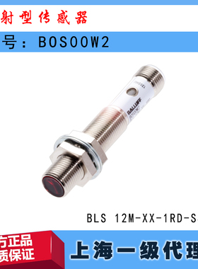 BOS00W2巴鲁夫BLS 12M-XX-1RD-S4-L