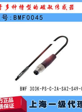 BMF0045巴鲁夫BMF 303K-PS-C-2A-SA2-S49-00,7