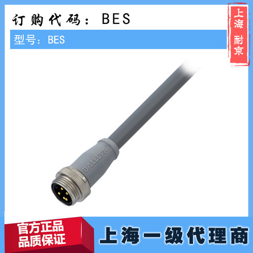 上海耐京机电有限公司&mdash;&mdash;德国巴鲁夫BALLUFF上海一级经销商。欢迎您的来电咨询：021-60548439。15800781273 许工【具体货期请咨询我司客服人员】