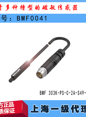 BMF0041巴鲁夫BMF 303K-PS-C-2A-S49-00,2