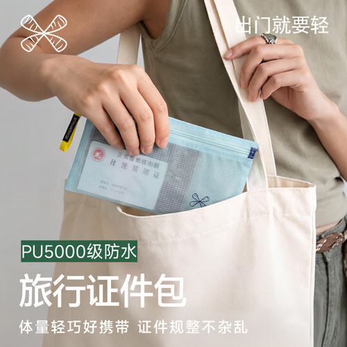 旅行证件包护照卡包身份证钱包防水随身便携多功能拉链袋出国高铁