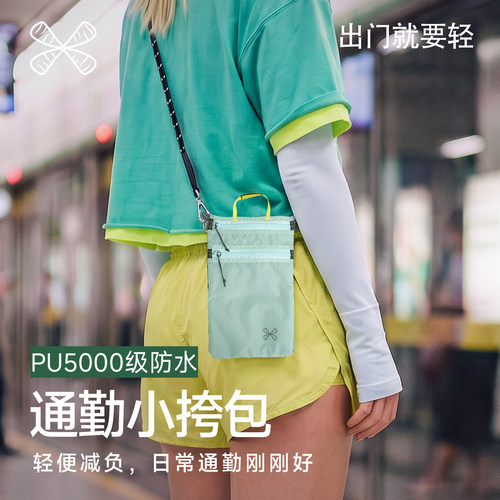 通勤手机包斜挎证件户外小袋单肩包徒步登山折叠女防水运动包轻便
