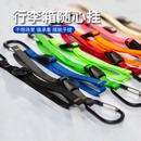行李箱外置挂扣背包挂带儿童水壶卡扣挂钩旅行加固户外打包捆绑带