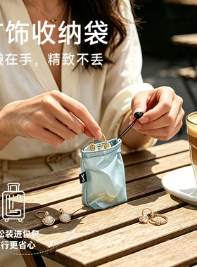 旅行便携黄金首饰迷你收纳小包