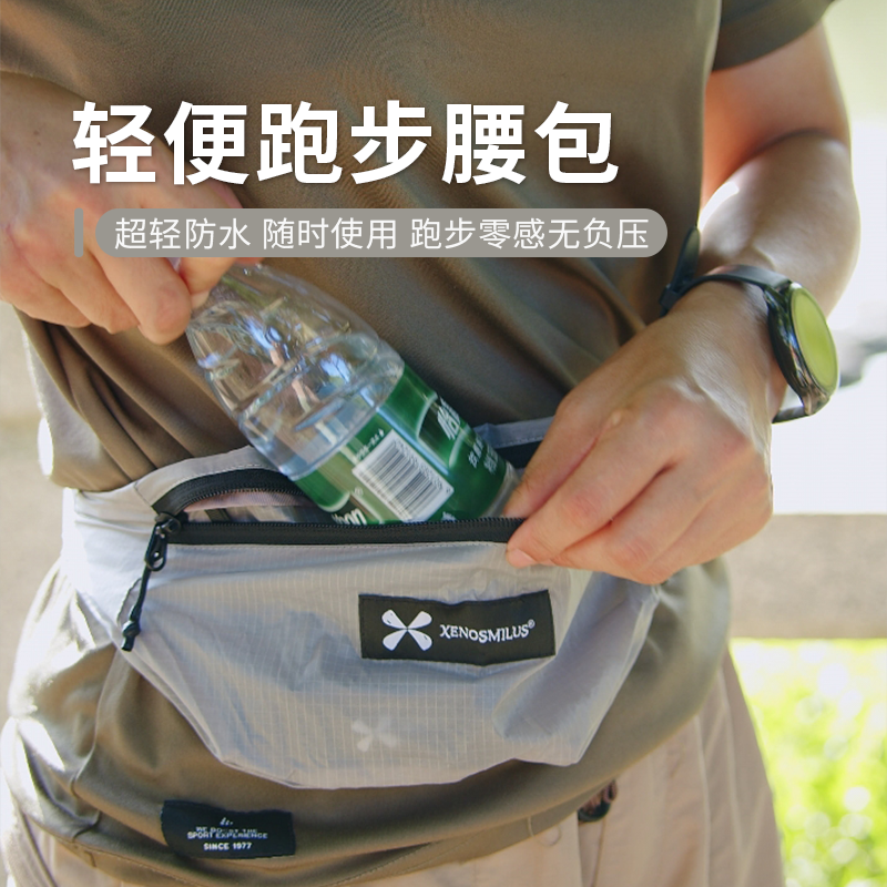 轻便跑步腰包超轻防水不晃动登山徒步运动健身手机包隐形皮肤挎包