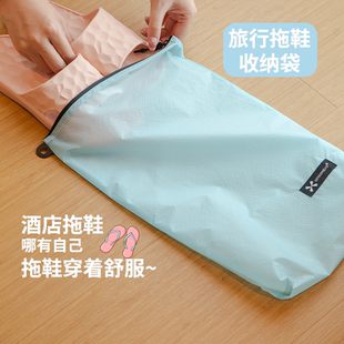 包行李箱分裝 防塵防臭防水整理包 收納袋旅行出差輕便鞋 異刃虎拖鞋