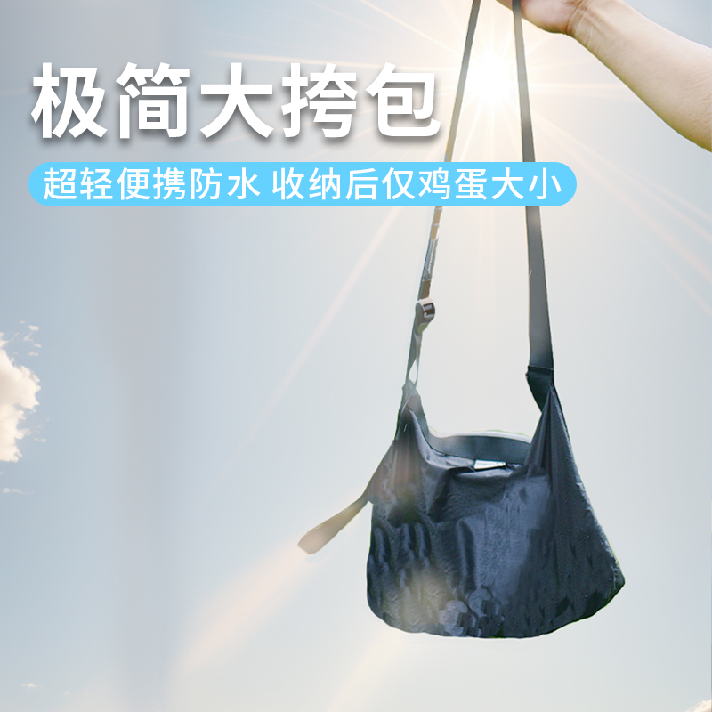 便携折叠斜挎包异刃虎防水大容量