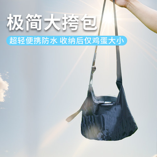 便携折叠斜挎包异刃虎防水大容量