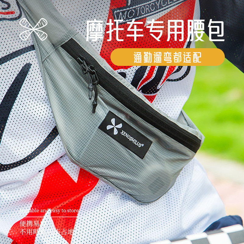 摩托车专用腰包男款骑行户外登山斜挎包防水手机包多功能运动收纳,箱包皮具/热销女包/男包,男士包袋,淘宝优惠券,粉丝福利购,淘宝优惠卷
