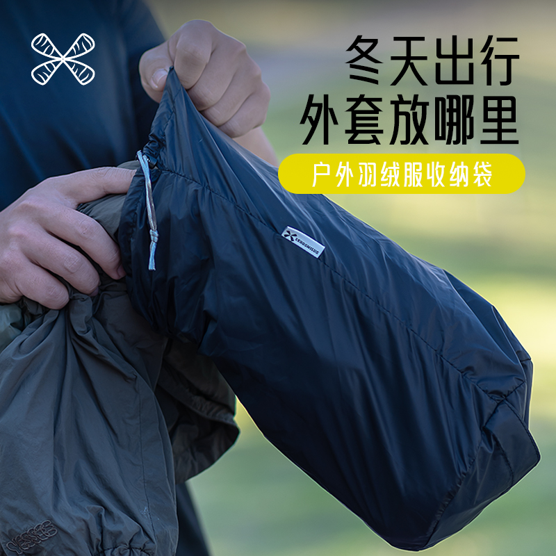 户外羽绒服收纳袋行李箱压缩包防水束口大容量轻薄便携专用抽绳包