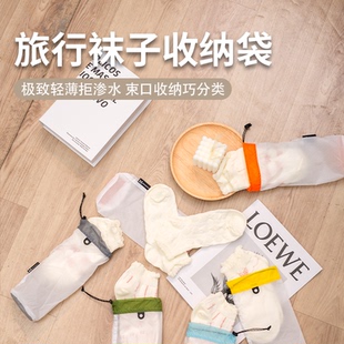 出差行李箱分装 旅行袜子收纳袋内裤 袋户外折叠防水雨伞包牙膏袋子