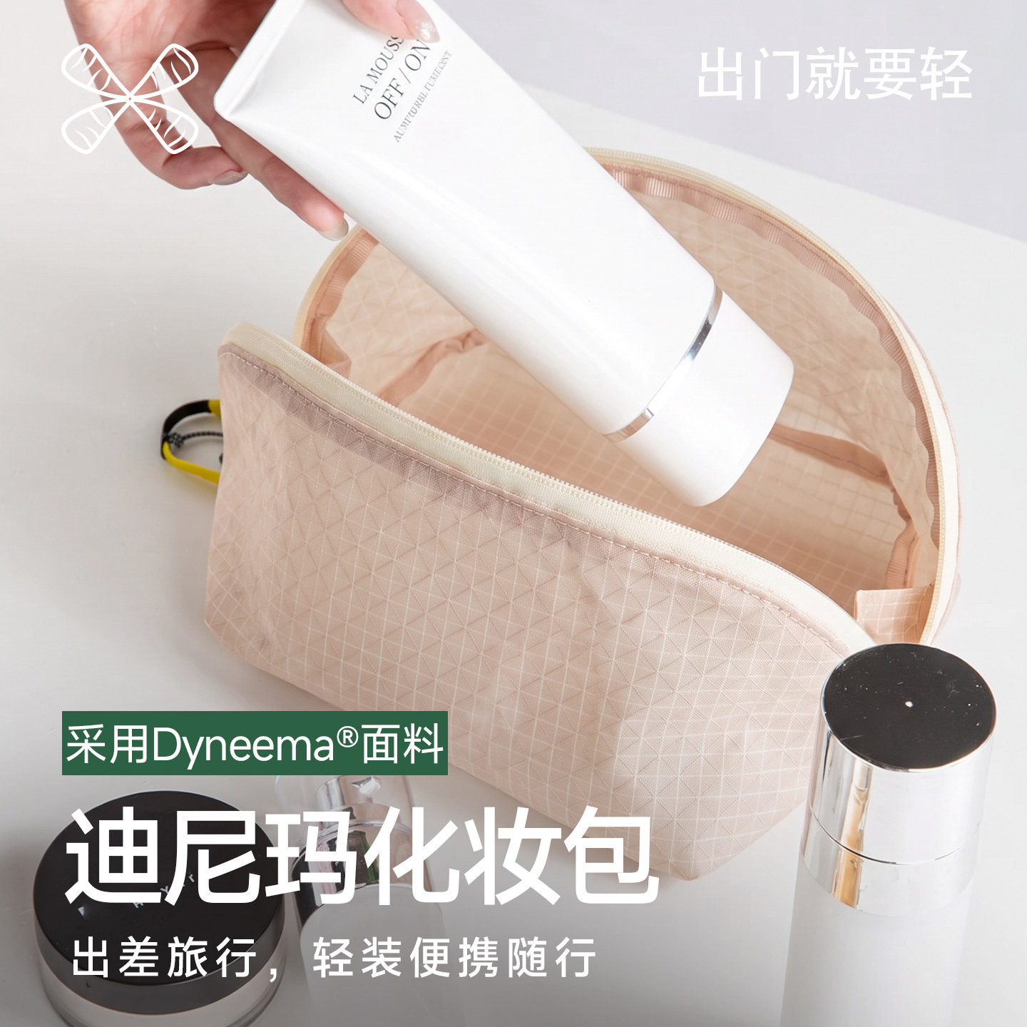 化妆包旅行外出便携大容量新款女防水随身手提洗漱包收纳袋轻拉链
