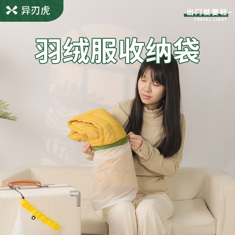 羽绒服收纳袋旅行专用压缩袋