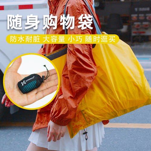 超轻手提袋防水户外徒步休闲收纳