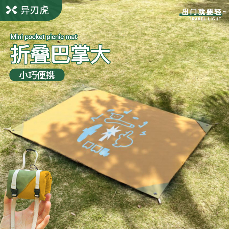 迷你野餐垫便携折叠户外露营野营地布垫音乐节海边防水防沙沙滩垫