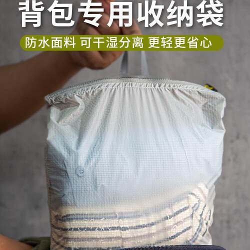 旅行背包收纳袋轻量化便携竖版分