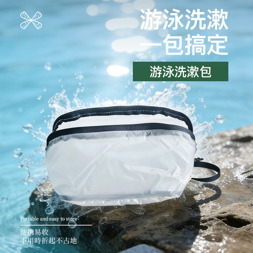 出差旅行洗漱包防水大容量收纳包