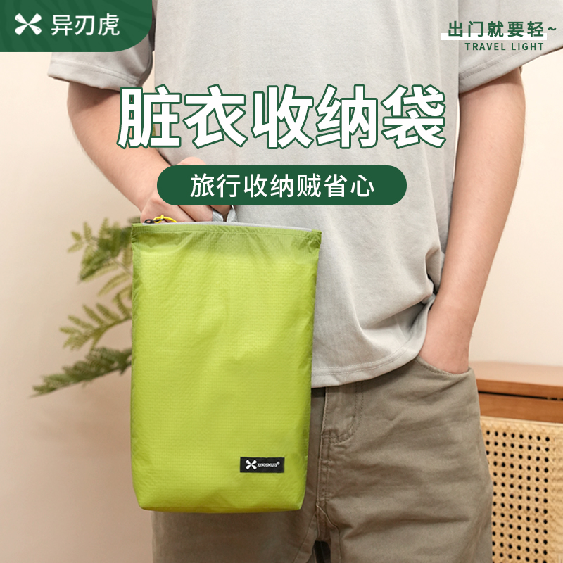 防水脏衣收纳袋大容量旅行