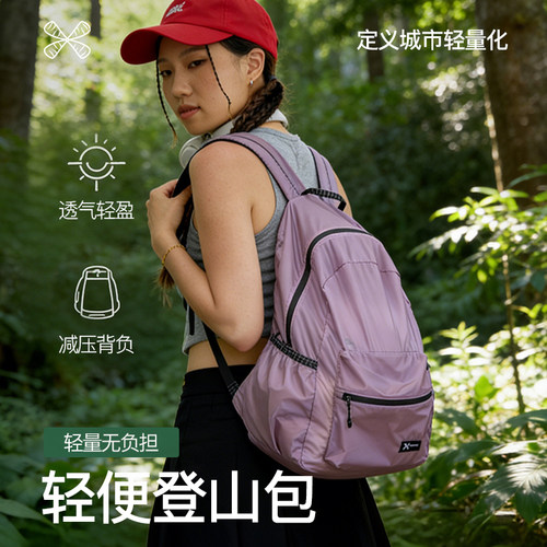 女款轻便大容量折叠徒步双肩包
