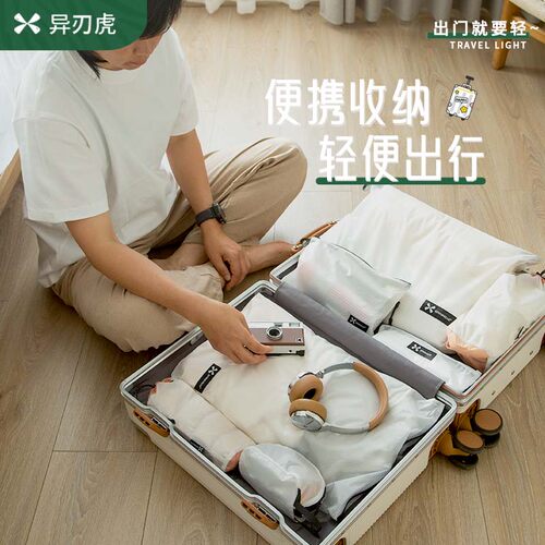 旅行收纳袋套装大容量轻薄分装袋