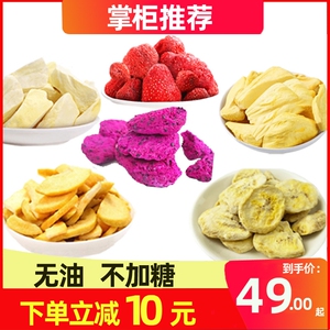 冻干水果干无添加儿童孕妇零食