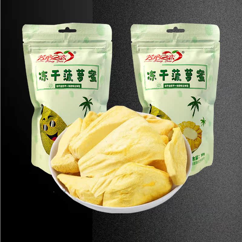 菠萝蜜干冻干水果干脆片芳心之恋无油无添加剂休闲儿童孕妇零食