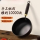 章丘铁锅锻打小奶锅圆底锅不粘锅炒菜锅无涂层老式 辅食家用一人食