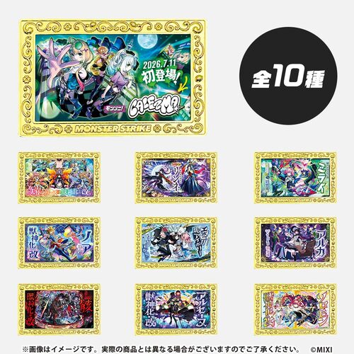 13周年MONST FREAK 2026初登场PV 盲袋 磁吸冰箱贴浮雕 怪物弹珠