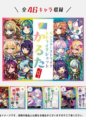 DD 日本传统卡牌 歌牌A扭蛋版 46名角色SS歌留多怪物弹珠周边谷子