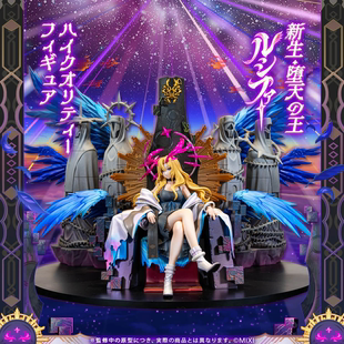 【待补】【购前私信】路西法 暗天大型手办 怪物弹珠周边谷子