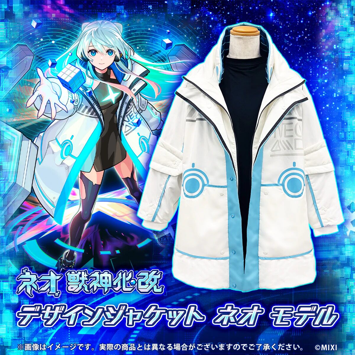 NEO妮奥兽改2弹 宽松oversize版型双层 外套夹克cos道具 怪物弹珠