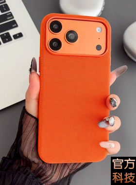 科技织物适用苹果17promax手机壳橙色iphone保护套包相机键高级Magsafe官方编织布air磁吸新款超薄防摔全包