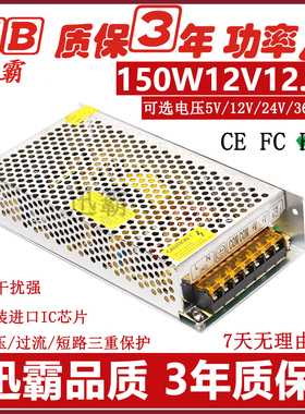 12v12.5a开关电源150W直流稳压监控电源S-120-12/15V24V27V36V48V