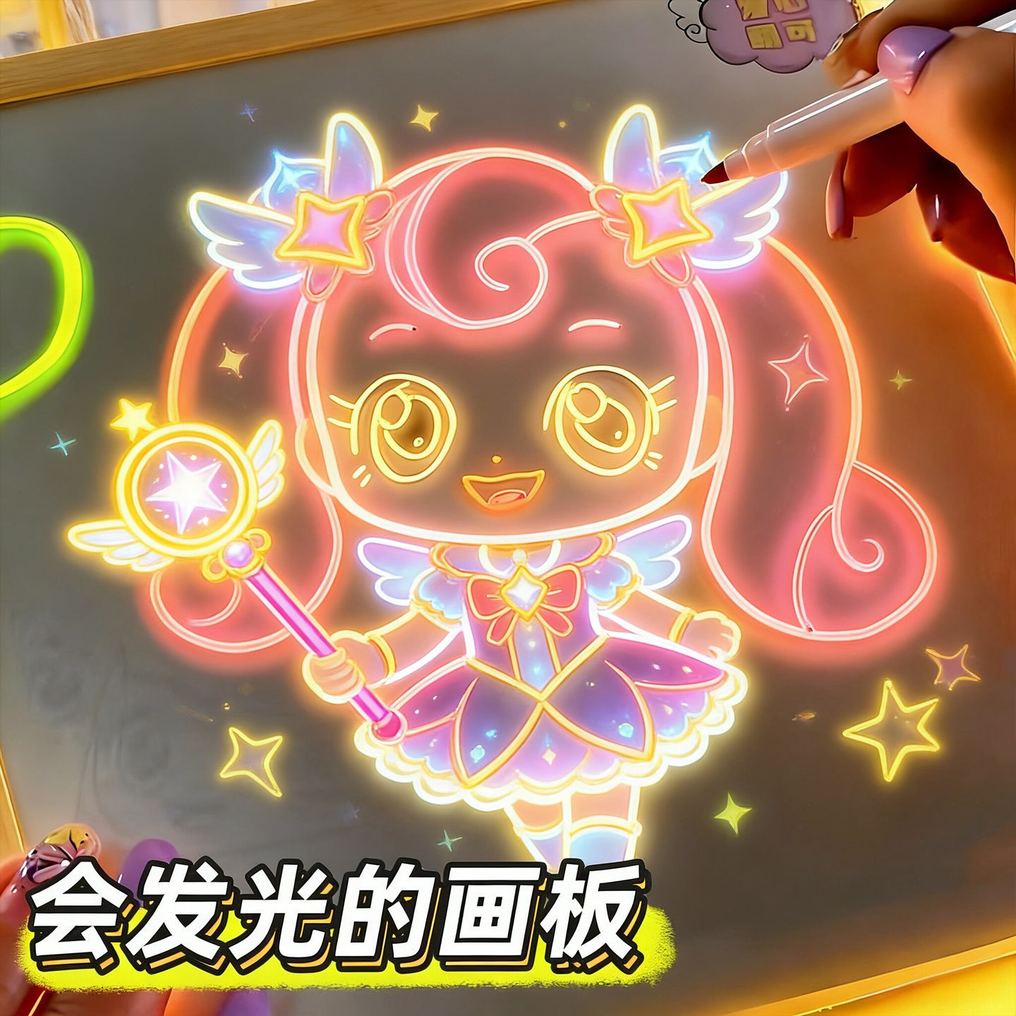 儿童发光画板2026爆火女孩子画板