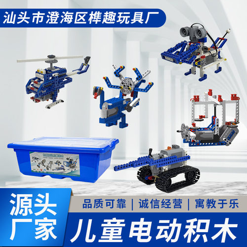 兼容乐高编程机器人电动科教积木拼装玩具9686套装遥控齿轮机械组